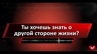 Что такое ад?